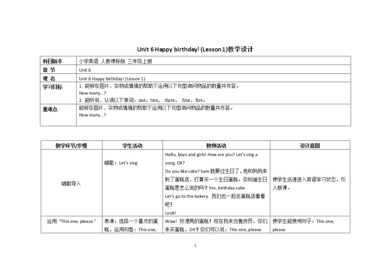 三年级上册英语教案Unit 6 Happy birthday! (Lesson 1)人教（PEP）（2014秋）01