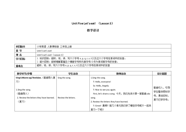 三年级上册英语教案Unit Five Let’s eat! （Lesson 3）人教（PEP）（2014秋）01