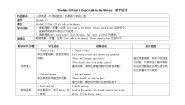 外研版 (三年级起点)六年级上册Unit 1 Don't talk in the library.教学设计及反思
