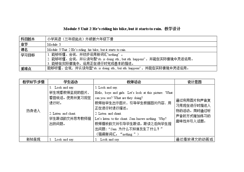 六年级下册英语教案 Module 5 Unit 2 He’s riding his bike, but it starts to rain 外研社(三起)01