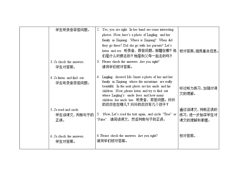 五年级下册英语教案Module 6 Unit 1 I went there last year外研社(三起)02
