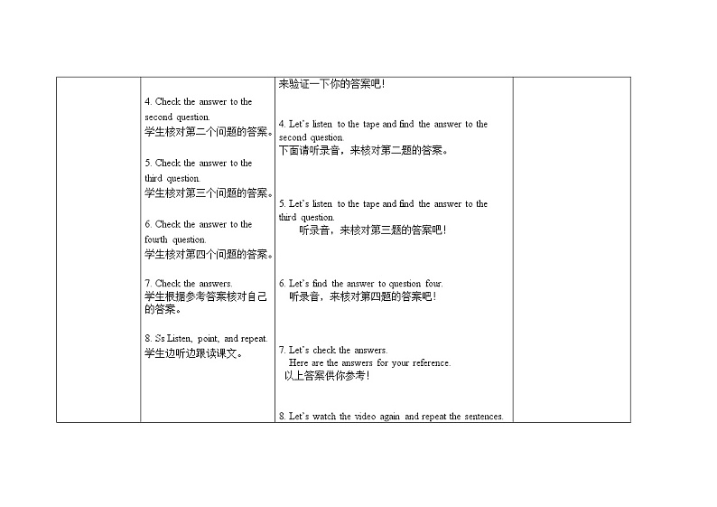 五年级下册英语教案Module 10 Unit 2 I’m in New York now外研社(三起)03