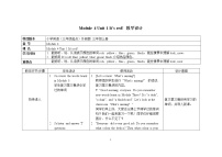 小学英语外研版 (三年级起点)三年级上册Unit 1 It's red!教学设计