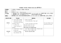 小学英语外研版 (三年级起点)三年级上册Unit 2 Point to her nose教案及反思