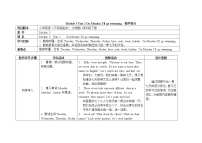 小学英语外研版 (三年级起点)四年级下册Unit 2 On Monday I'll go swimming.教学设计及反思