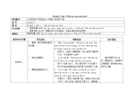 小学英语外研版 (三年级起点)四年级下册Unit 1 Will you take your kite?教学设计及反思