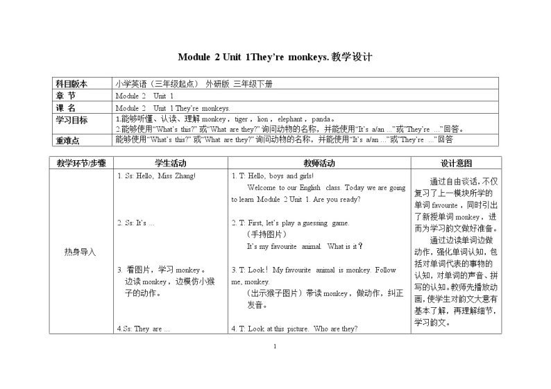 三年级下册英语教案Module 2 Unit 1They’re monkeys 外研社（三起）01