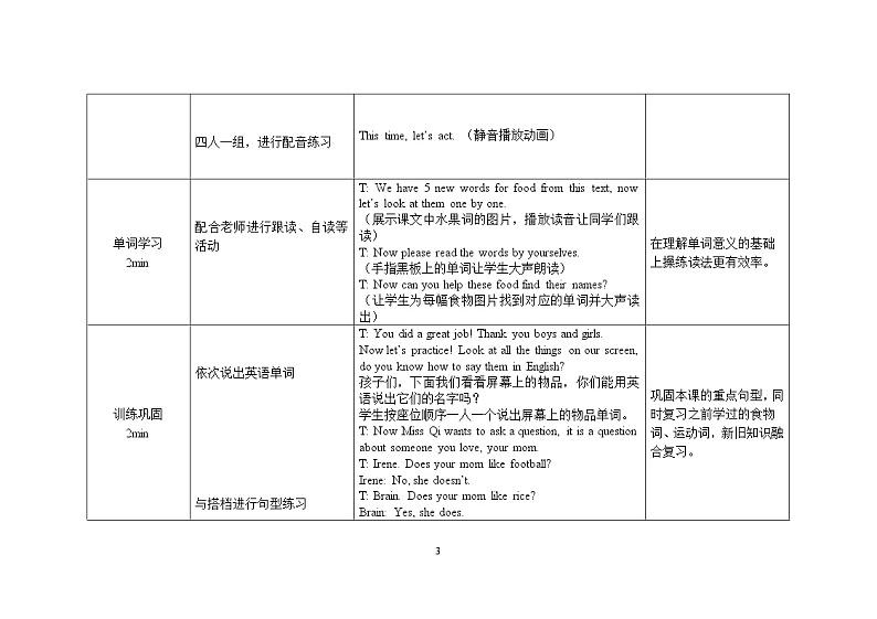 三年级下册英语教案Module 4 Unit 2 Does Lingling like oranges 外研社(三起)03