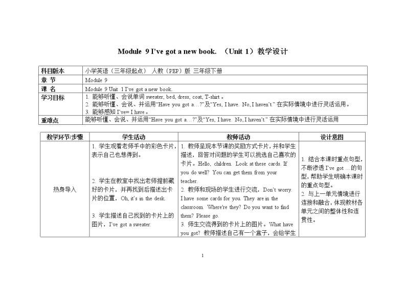三年级下册英语教案Module 9 I’ve got a new book. （Unit 1） 外研社（三起）01