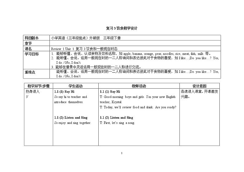 三年级下册英语教案Review (Module 1—5) Lesson 3外研社(三起)01