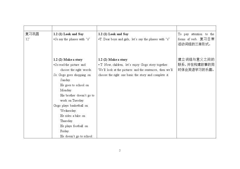 三年级下册英语教案Review （Module 1—5） Lesson 4外研社（三起）02