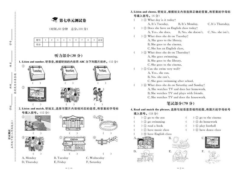 北师大(三年级起点)英语 伴你成长 五年级下册 测试卷及答案电子版第1页