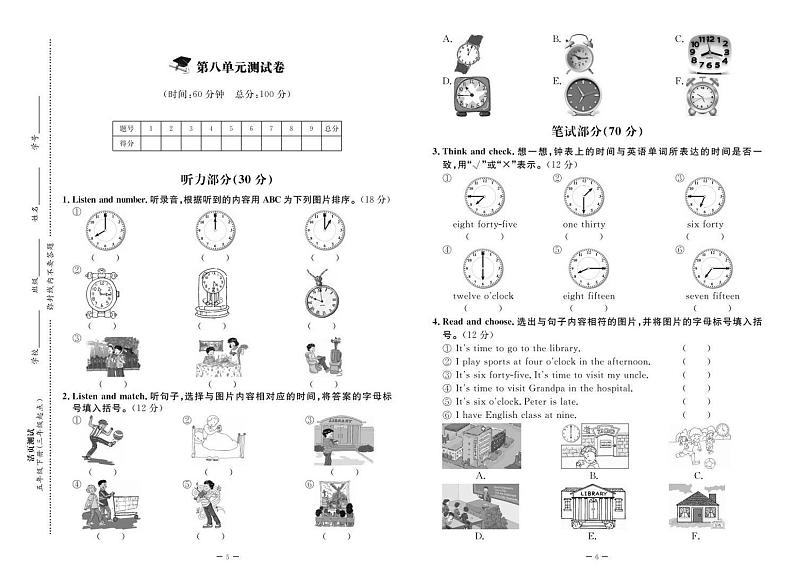北师大(三年级起点)英语 伴你成长 五年级下册 测试卷及答案电子版第3页