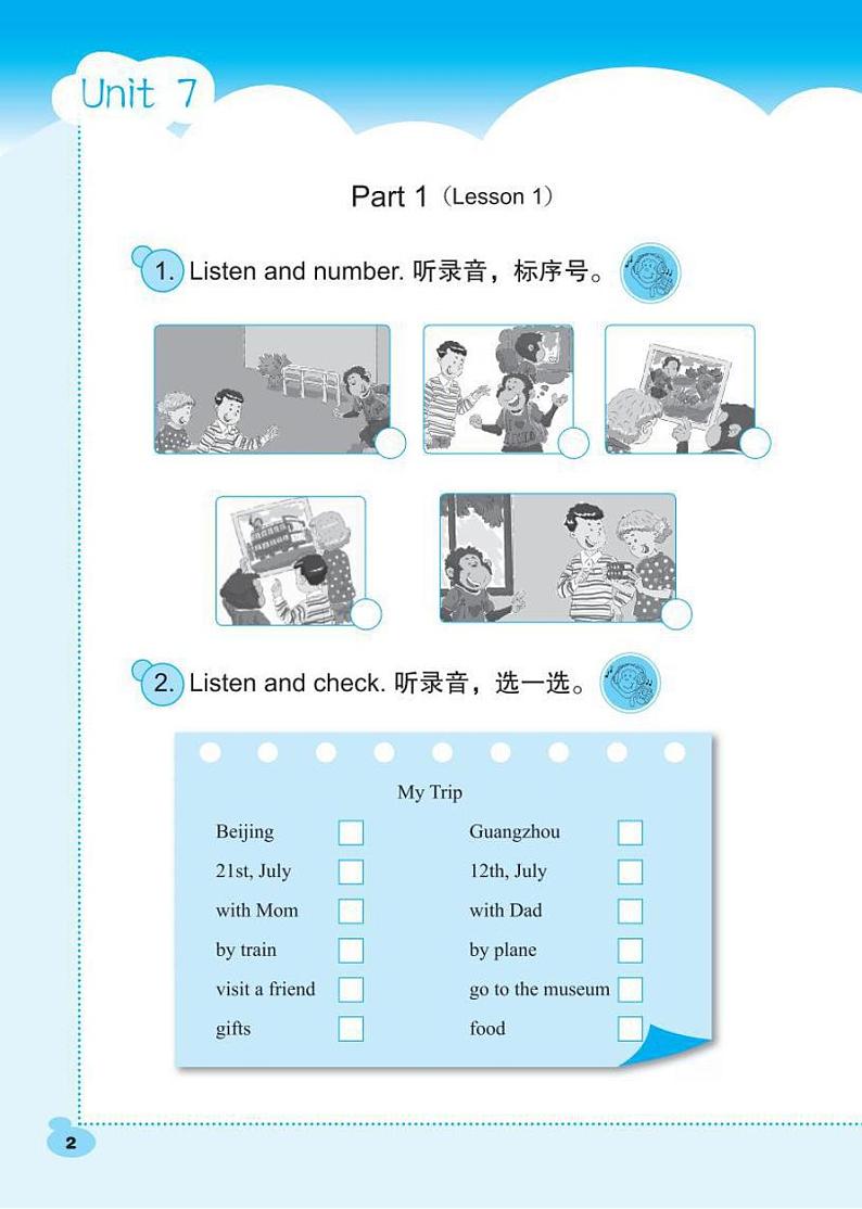 北师大(三年级起点)英语 伴你成长 六年级下册电子版03