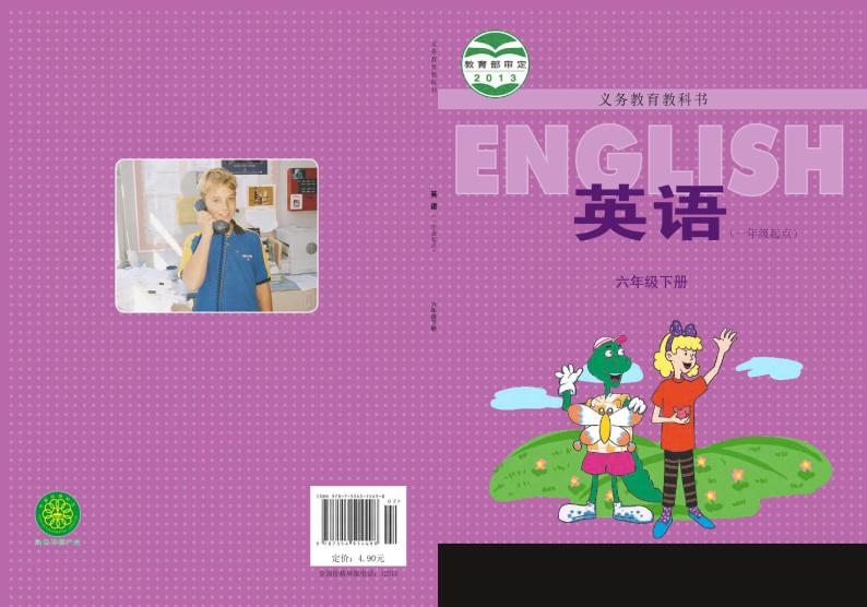 冀教版（一年级起点）英语六年级下册电子课本2023高清PDF电子版01