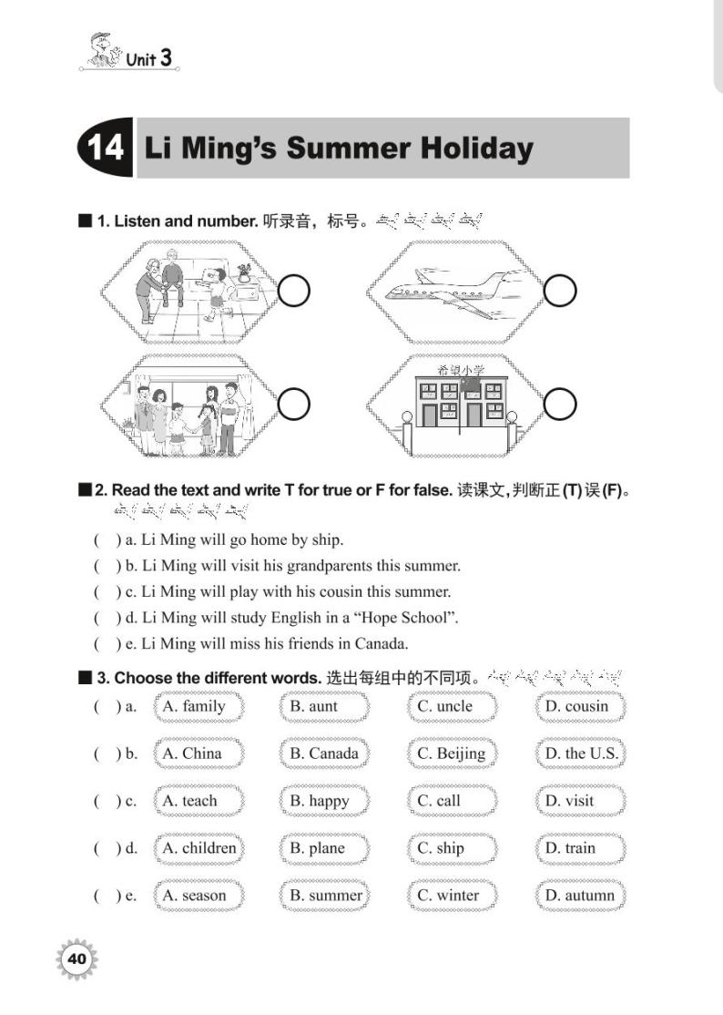 冀教版（一年级起点）英语 六年级下册 同步练习册 Unit1-303