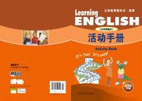 冀教版（三年级起点）英语 五年级下册 活动手册 Unit1-3