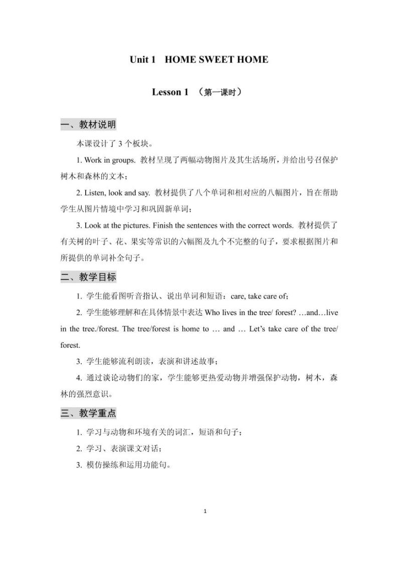 清华版（一年级起点）英语 四年级下册 教学参考书03