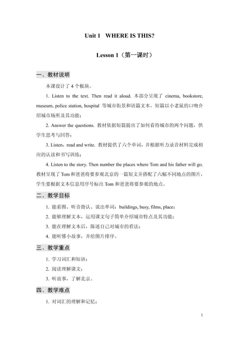 清华版（一年级起点）英语 五年级上册 教学参考书03
