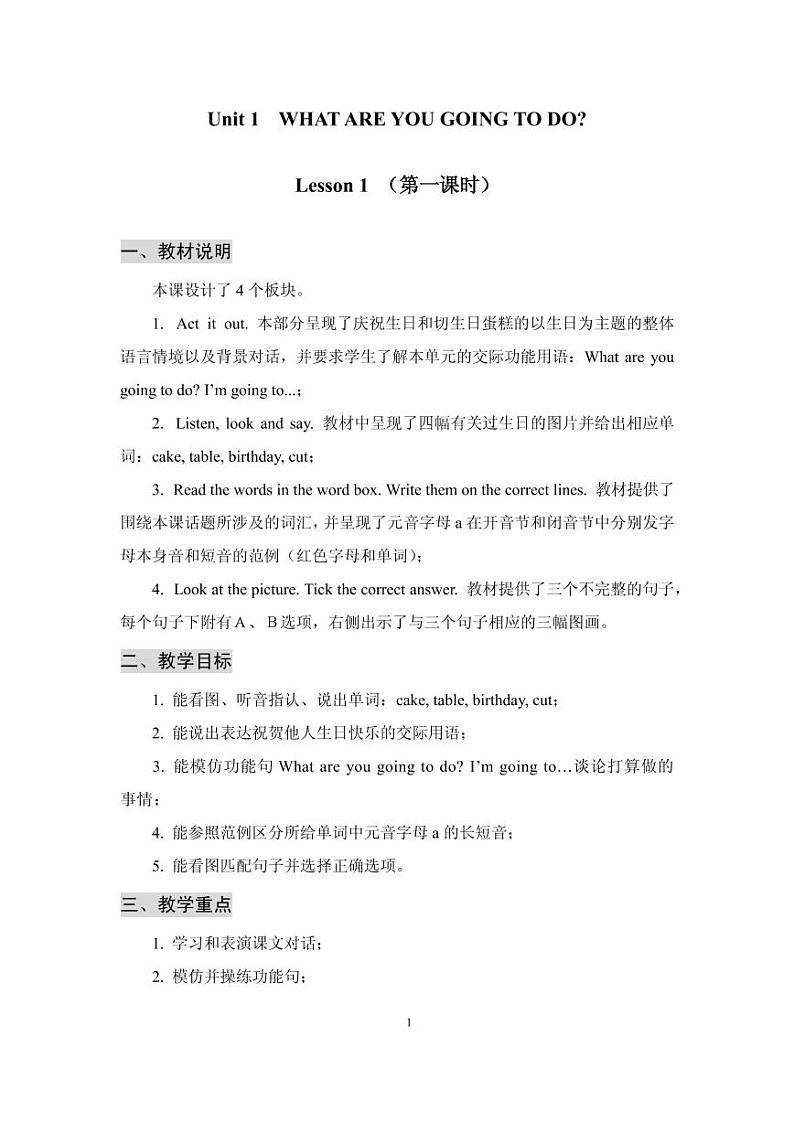 清华版(一年级起点)英语 四年级上册 教学参考书03