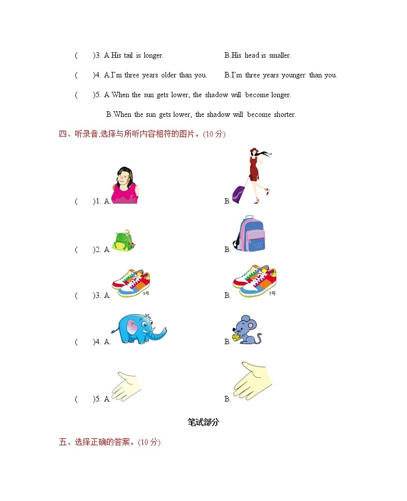 Unit 1 How tall are you 单元测试卷02