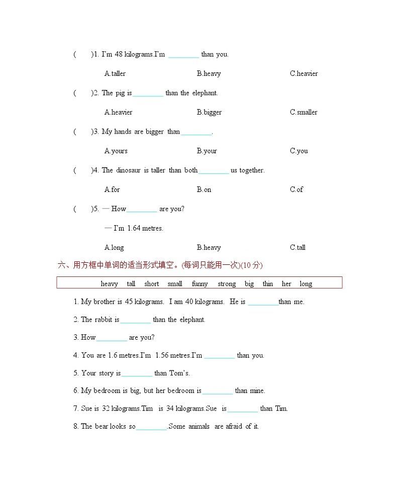 Unit 1 How tall are you 单元测试卷03