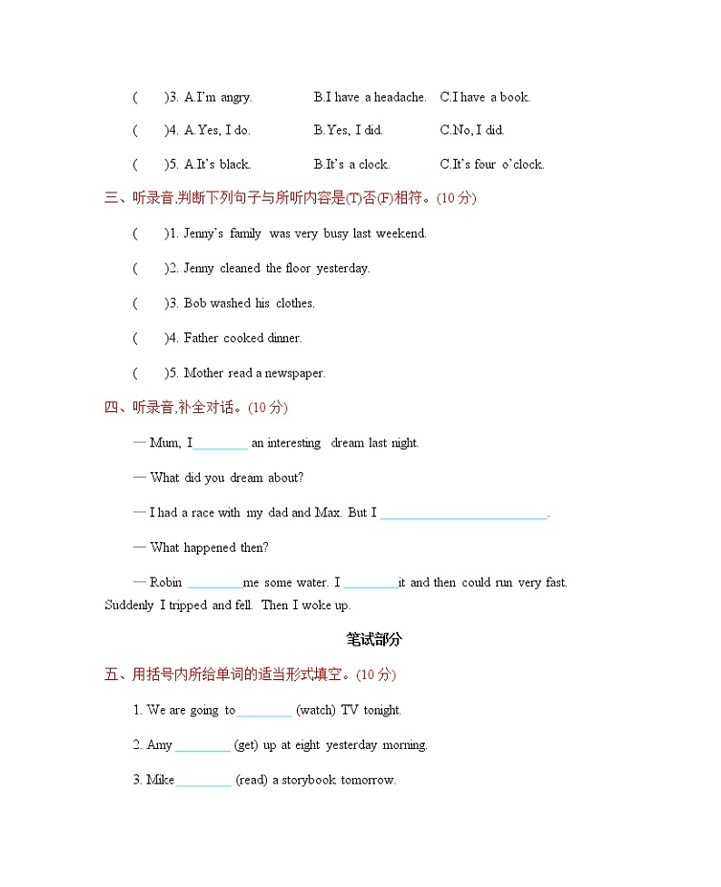 Unit 4 Then and now 单元测试卷02