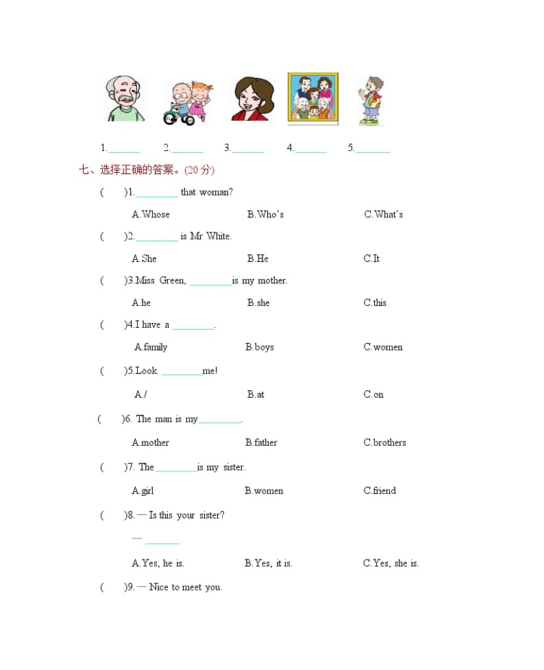 人教版(三起)三年级下册 Unit 2 单元测试卷(含答案)03