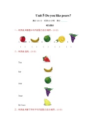 英语三年级下册Unit 5 Do you like pears?综合与测试单元测试习题