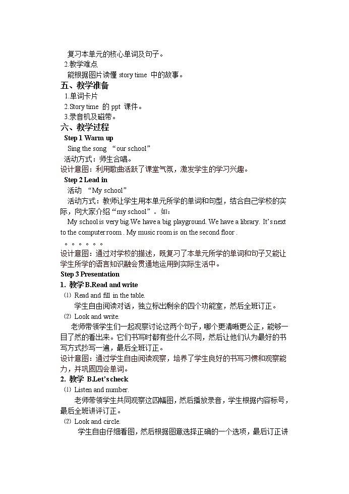 Unit 1 My school 第六课时 教案02
