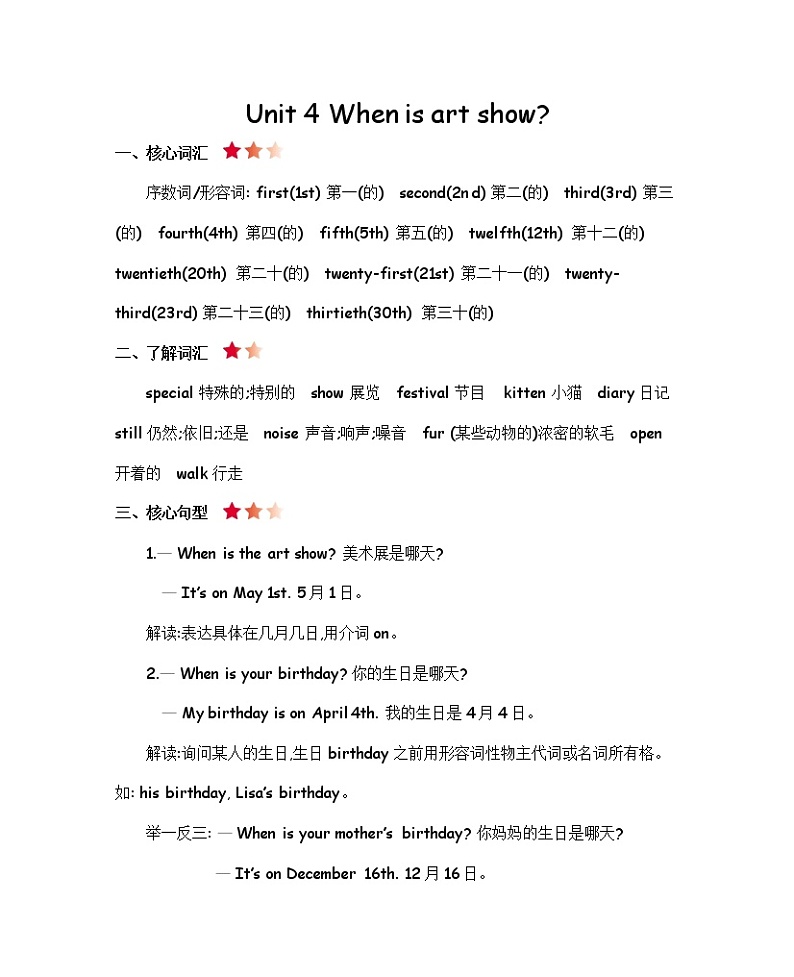人教版(三起)五年级下册 Unit 4 知识清单01