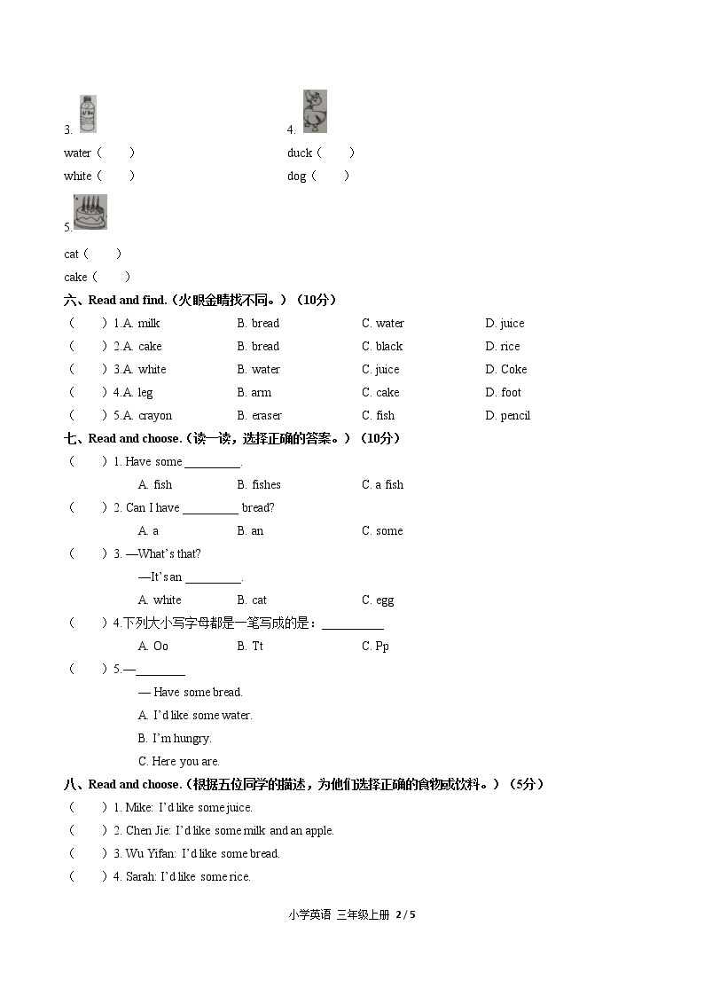 （人教PEP版）英语三年级上册：Unit 5单元测试（含答案）02