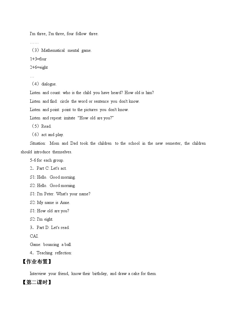 Unit 4 How old are you 教案02