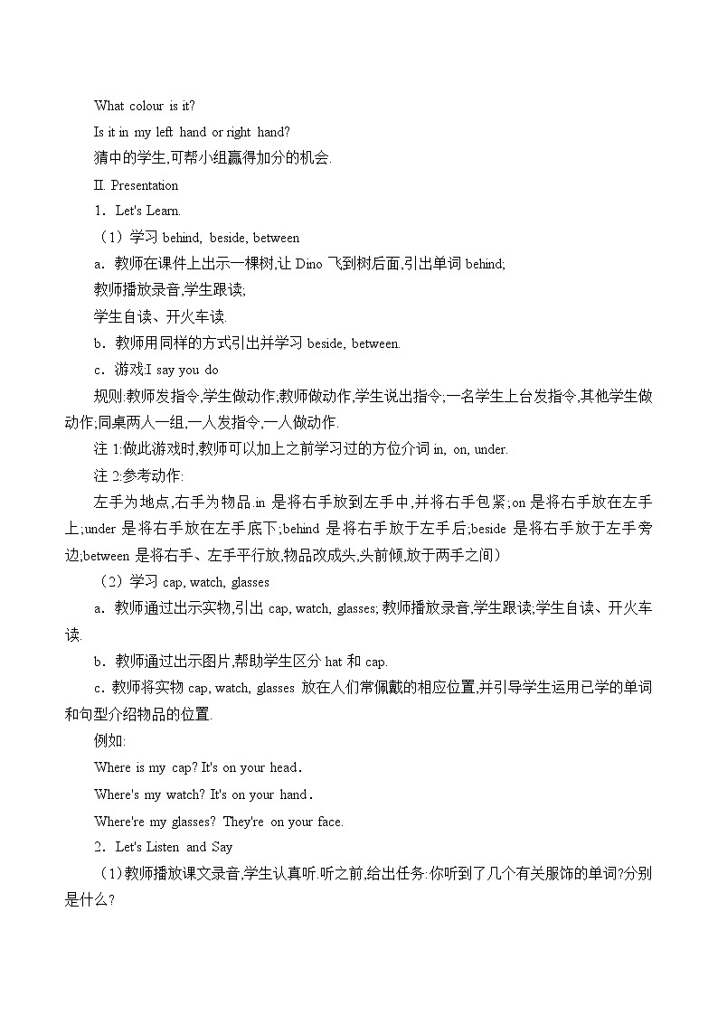 Unit 1 It's on your head! Period 1 教案02