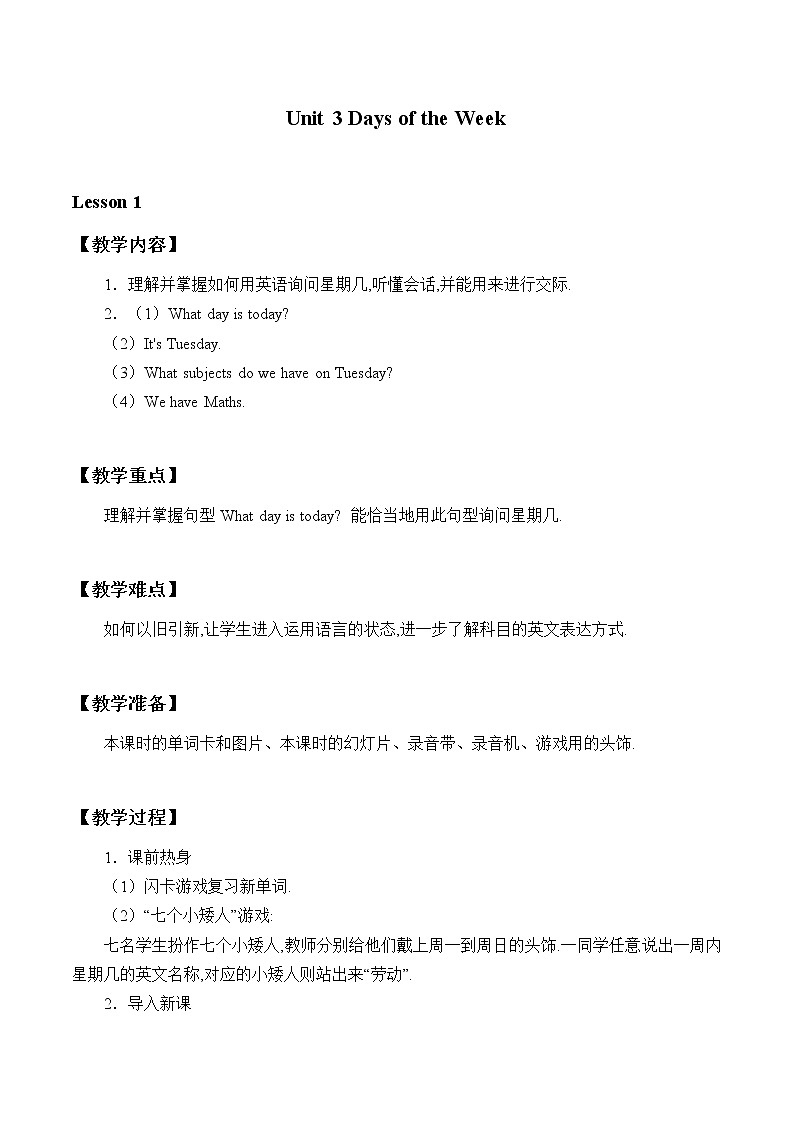 Unit 3 Lesson 1 What day is today 教案01