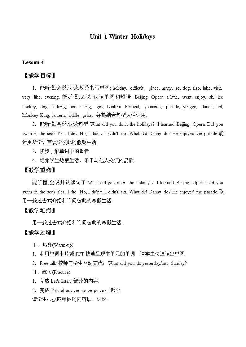 Unit 1 Lesson 4 Again ,please! 教案01