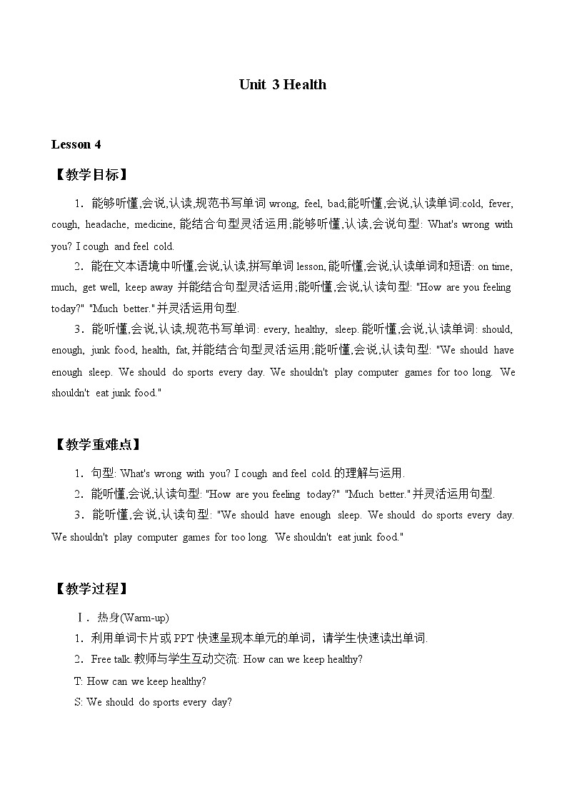 Unit 3 Lesson 4 Again ,please! 教案01