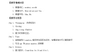 闽教版三年级上册Unit 4 Age and Phone Numbers Part B免费教案设计