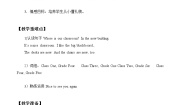 小学英语闽教版四年级上册Unit 1 Our Classroom Part A 免费教学设计