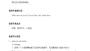 小学英语闽教版四年级上册Unit 1 Our Classroom Part B免费教学设计