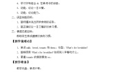 闽教版四年级上册Unit 6 Meals Part A 免费教学设计