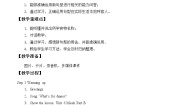 闽教版四年级上册Unit 6 Meals Part B免费教学设计