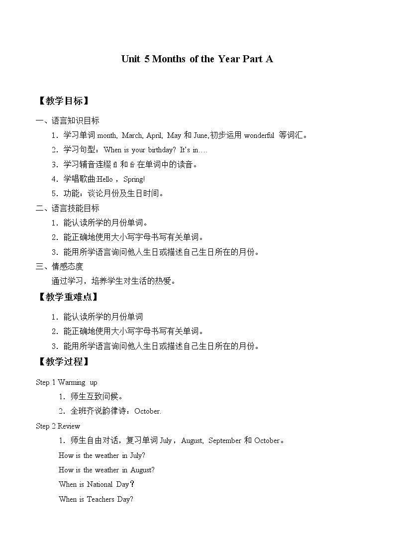 Unit 5 Months of the Year Part A 教案第1页