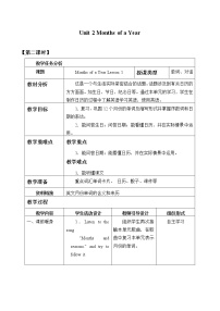 重庆大学版六年级上册Lesson 2免费教学设计