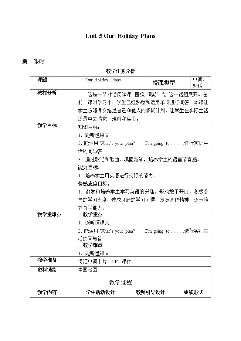 Unit 5  Our Holiday Plans Lesson 2   教案01