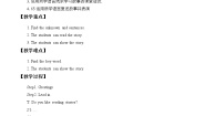 小学英语重庆大学版六年级下册Lesson 2免费教案设计