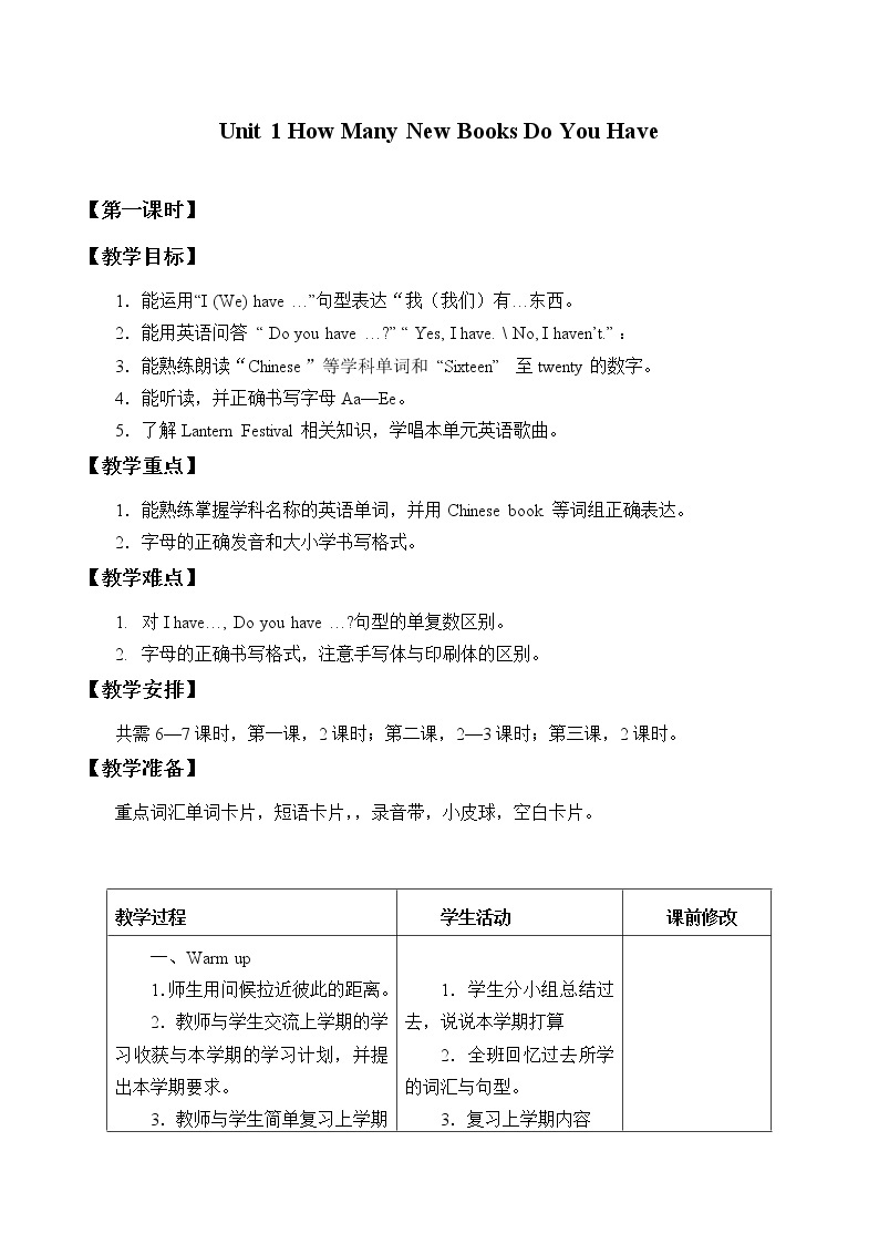 Unit 1  How Many New Books Do You Have Lesson 1  教案01