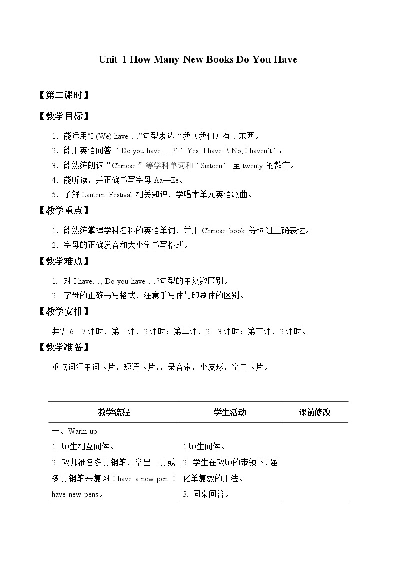 Unit 1  How Many New Books Do You Have Lesson 2  教案01
