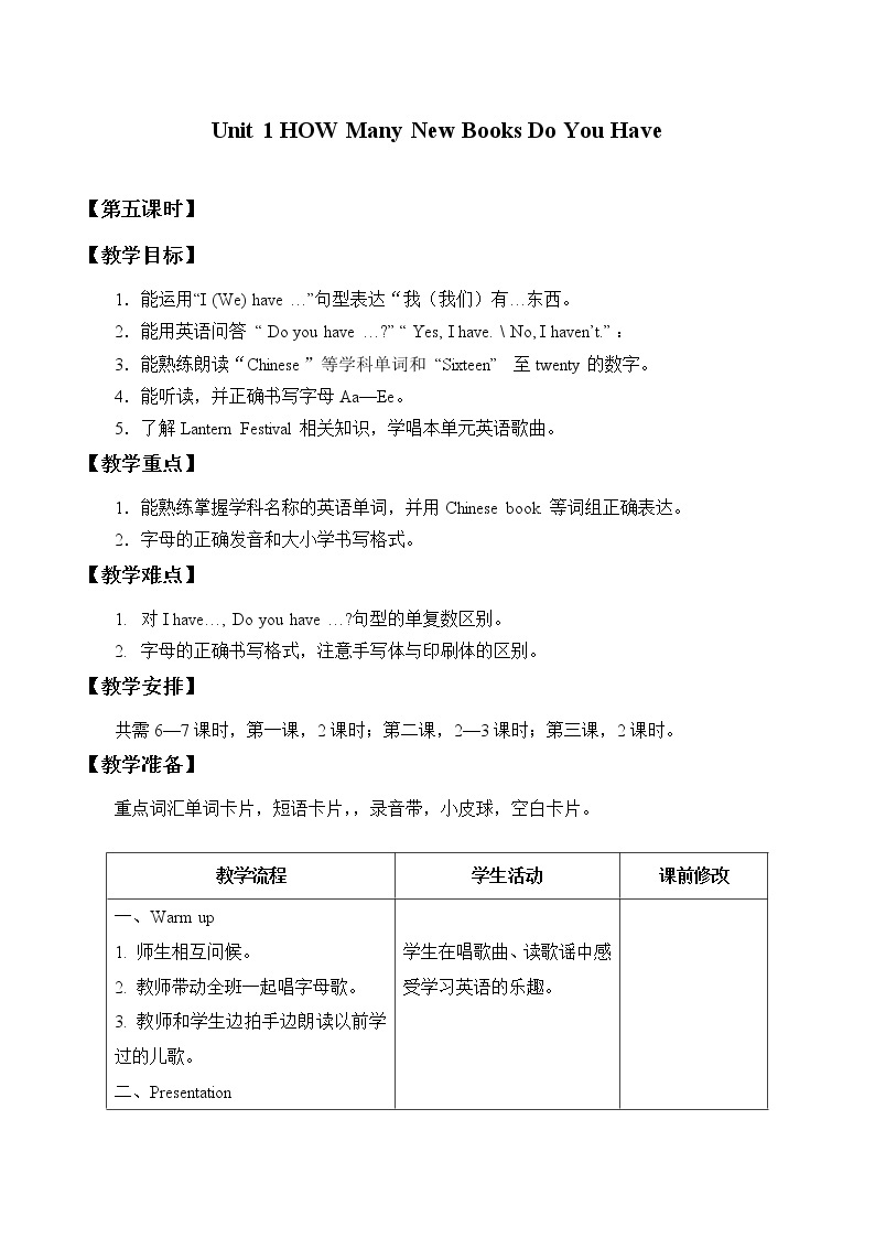 Unit 1  How Many New Books Do You Have Lesson 4  教案01