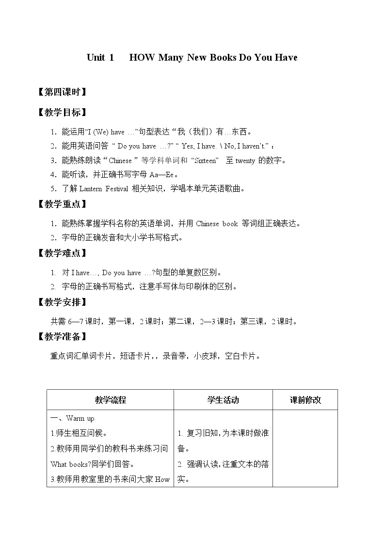 Unit 1  How Many New Books Do You Have Lesson 5  教案01